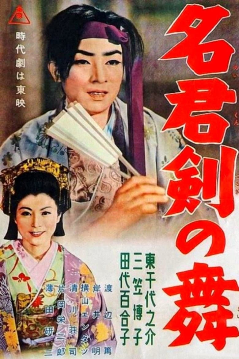 The Master of the Sword Dance poster