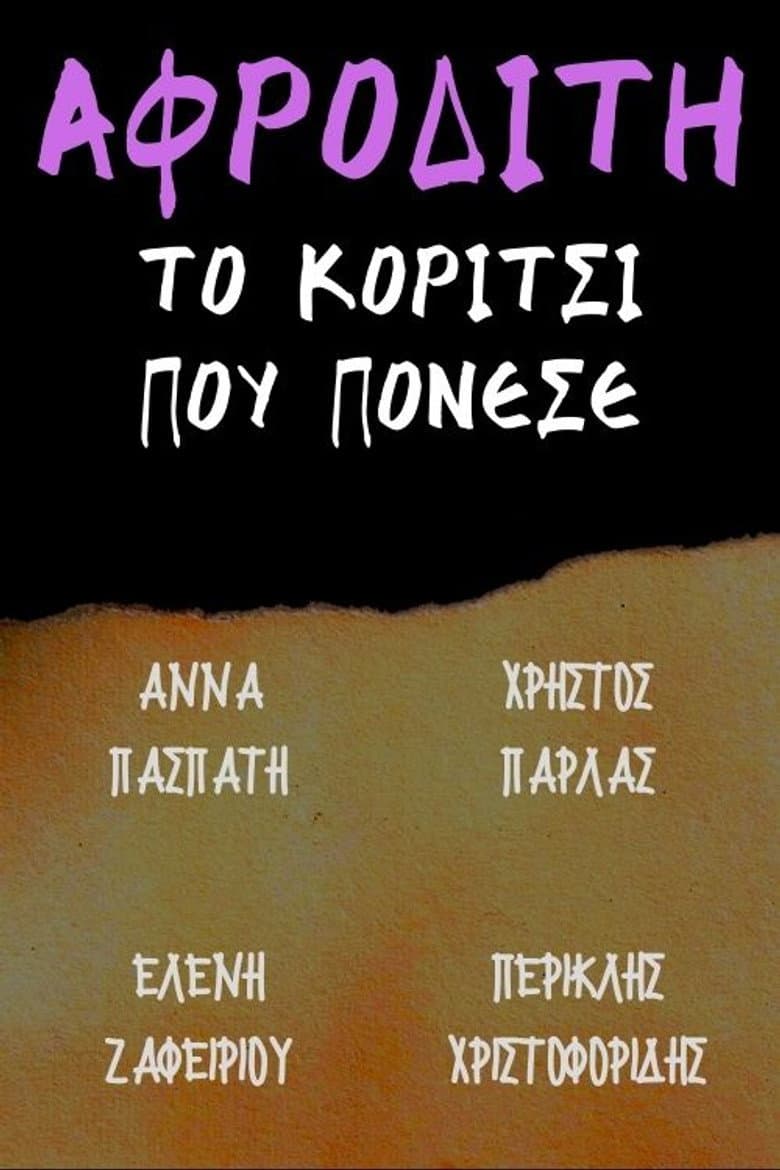 Venus the girl who hurt poster