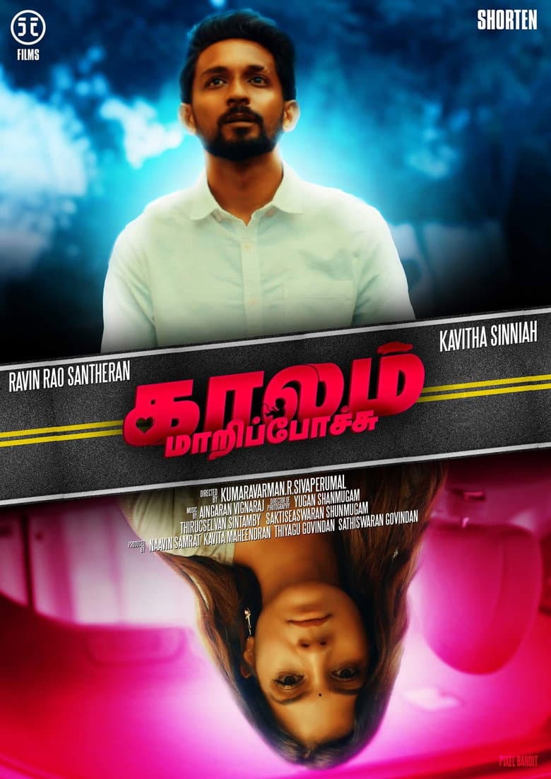 Kaalam Maari Pochu poster