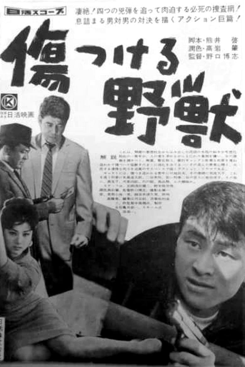 Wounded Beast poster