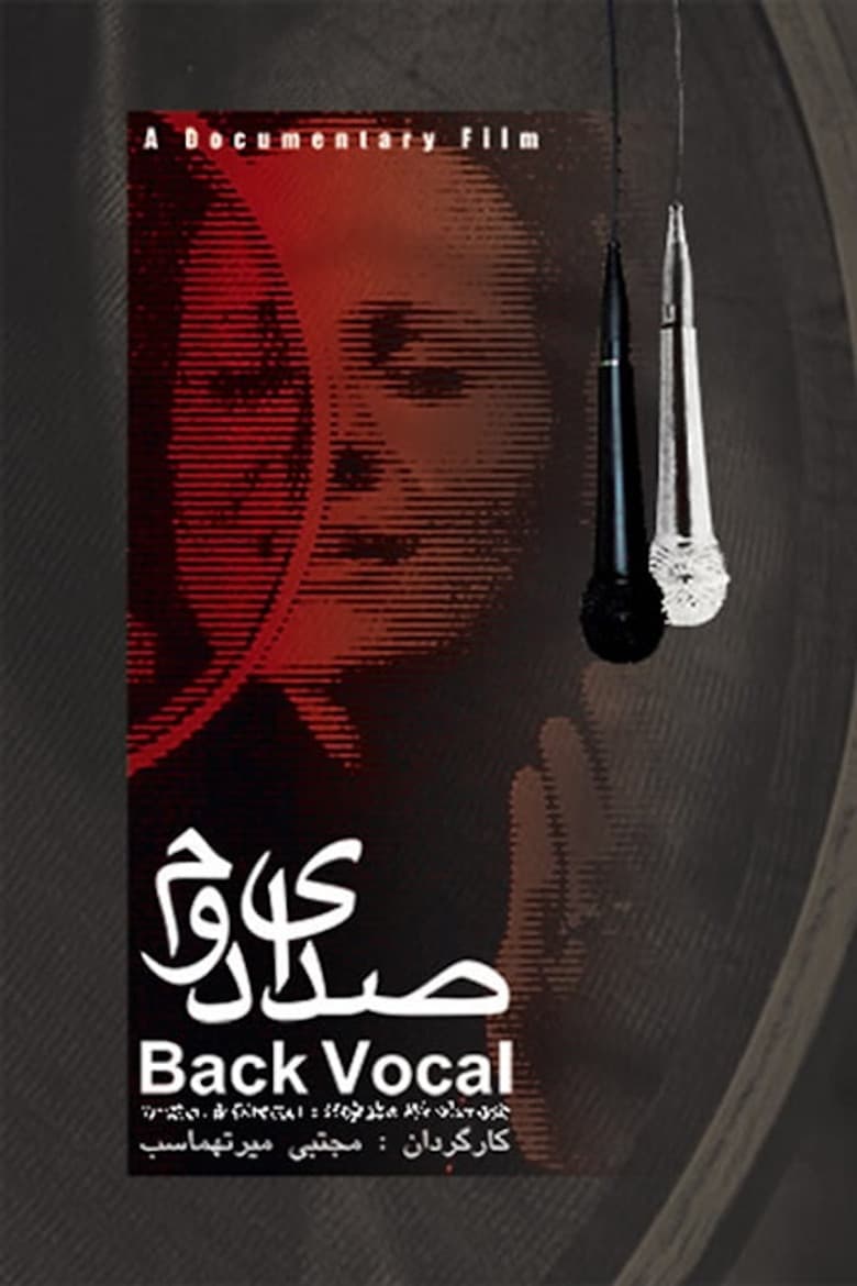 Back Vocal poster