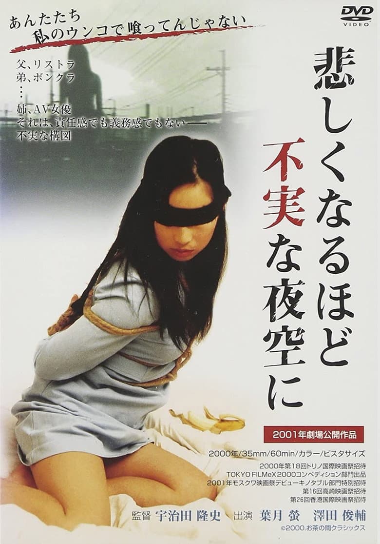 Ryuko, in the Unfaithful Evening poster