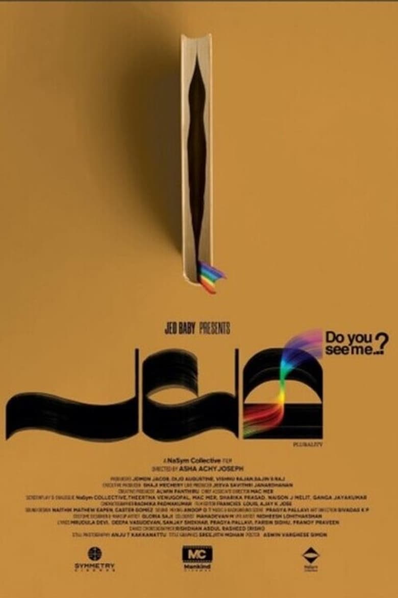 Palama: Do You See Me? poster