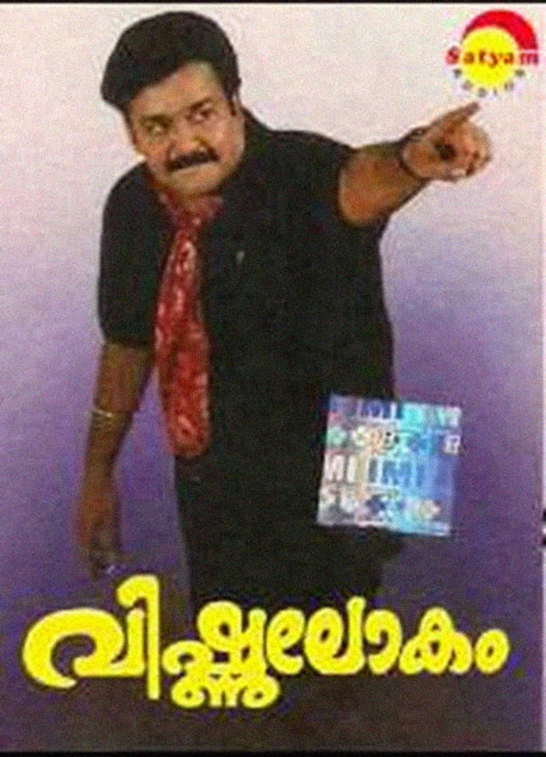 Vishnulokam poster