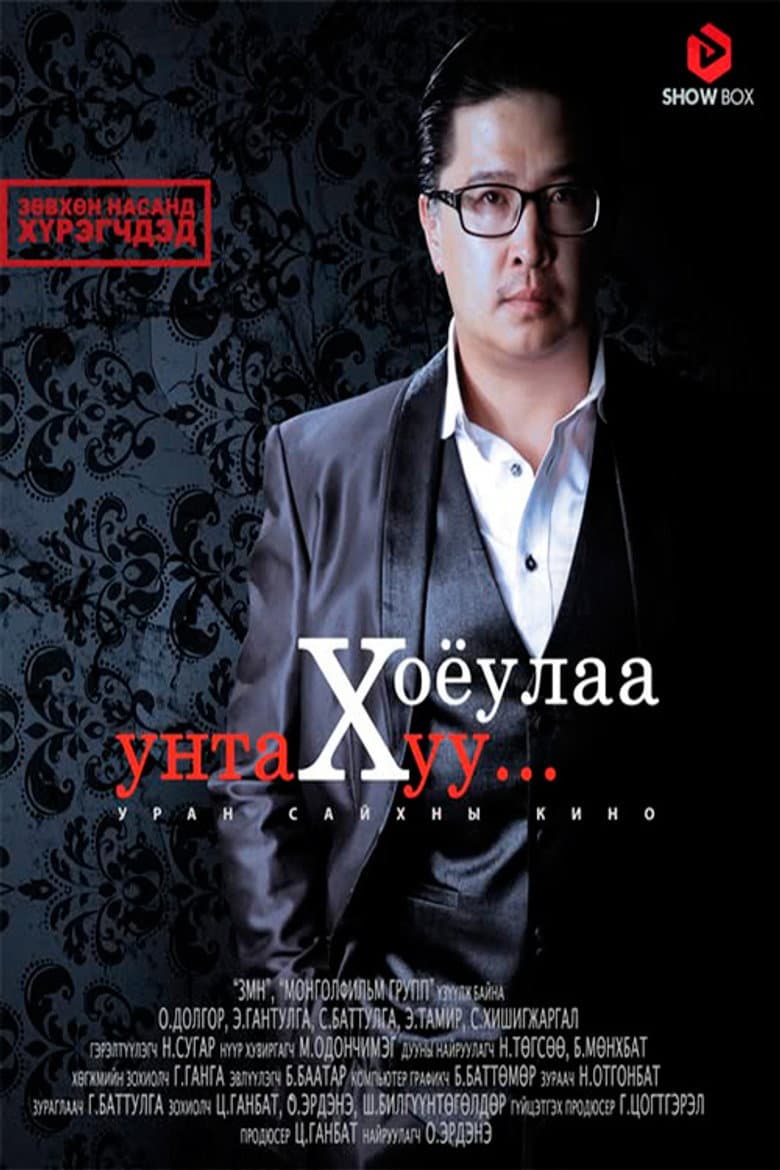 Let's Make Love poster