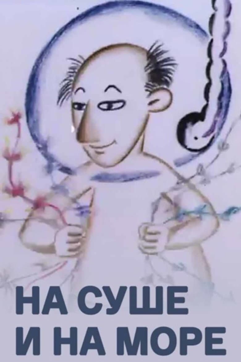 On Land and at Sea poster