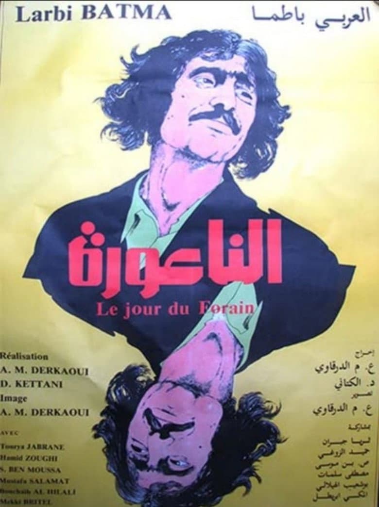 Le Jour du Forain poster