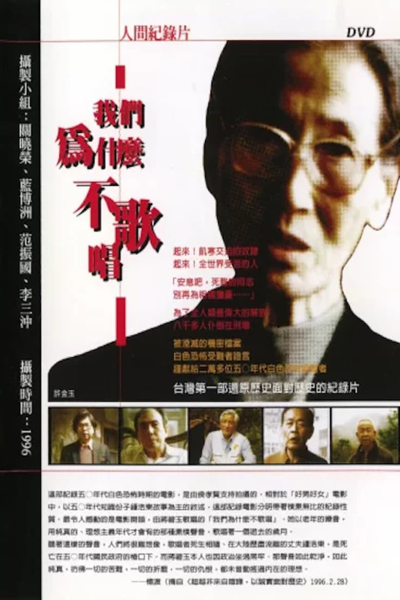 Why Don't We Sing? poster