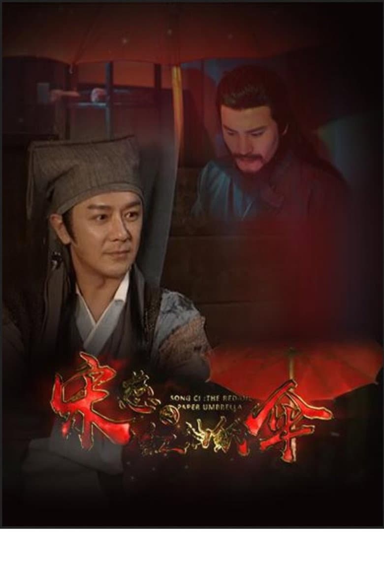 Song Ci: Red Oil-Paper Umbrella poster