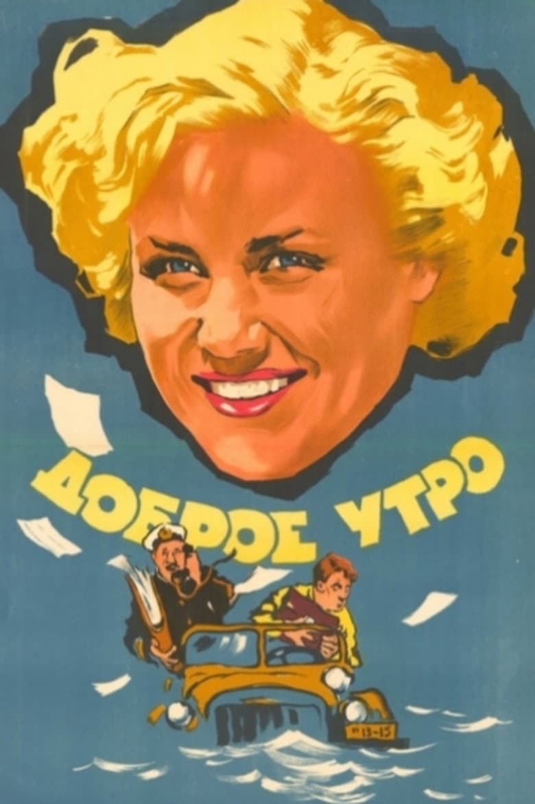 Good Morning poster