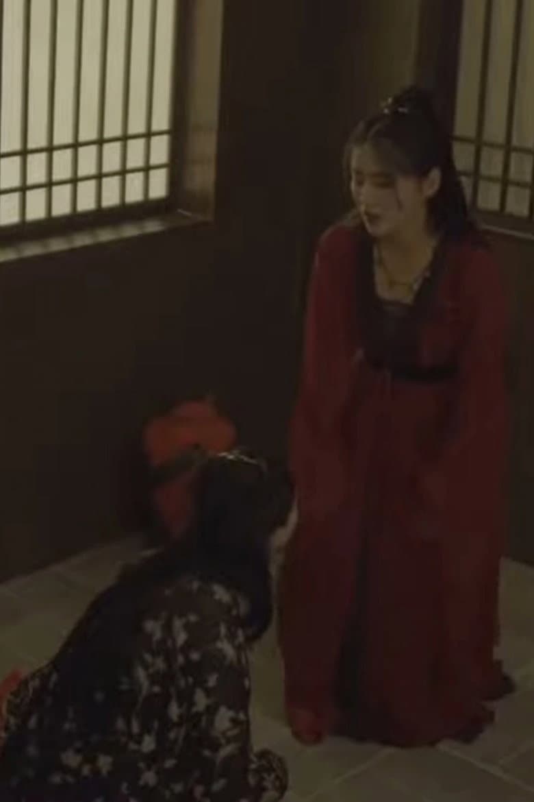 You Were Once My Light poster