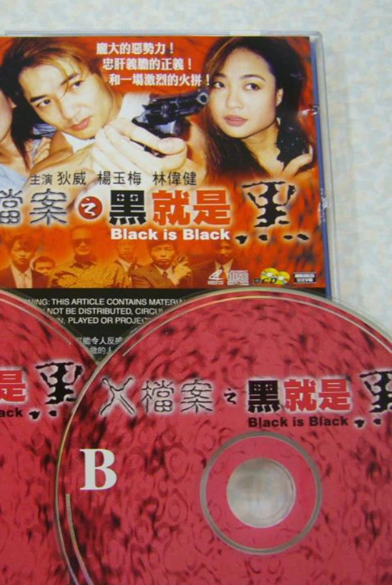 Black Is Black poster