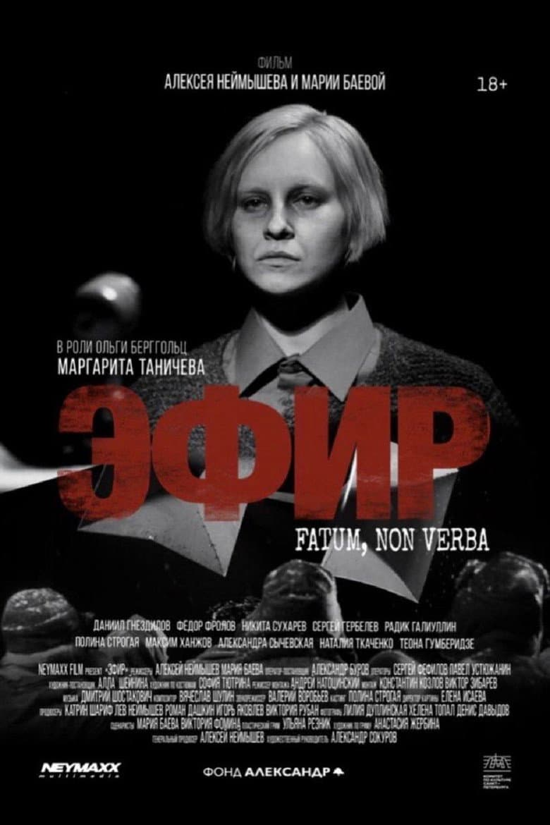 Fatum, Non Verba poster