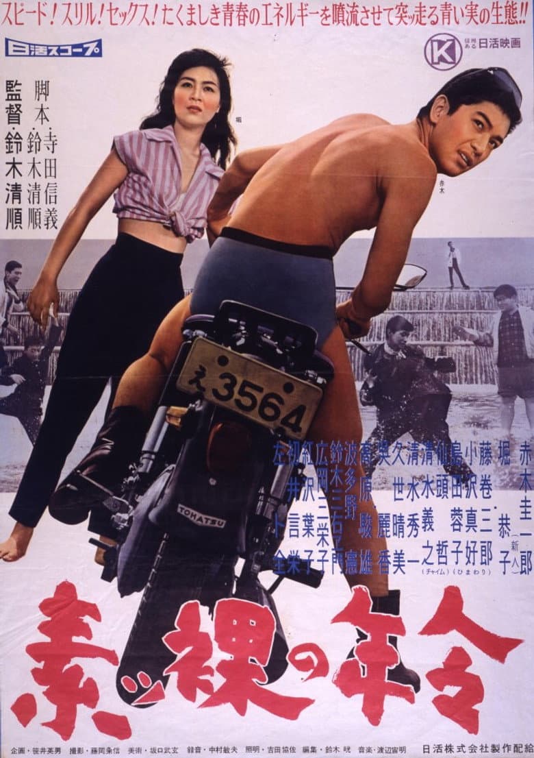 Age of Nudity poster