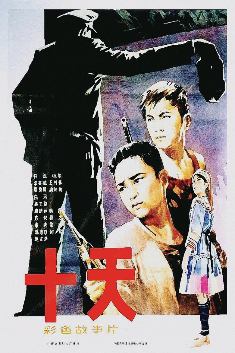 Ten Days poster
