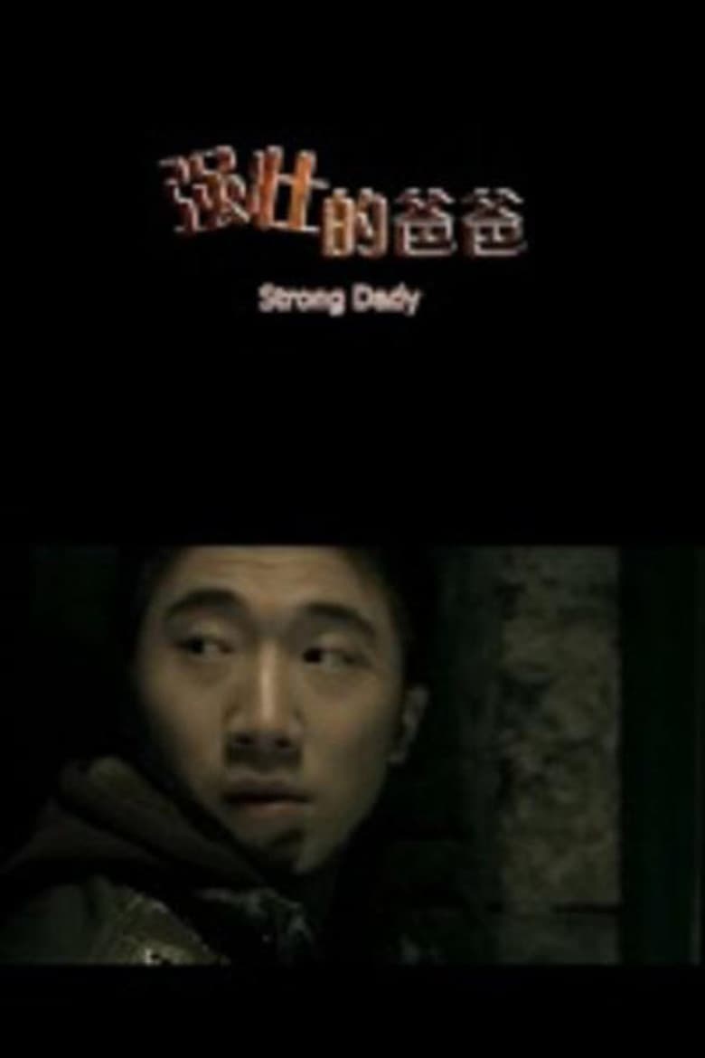 Strong Dady poster