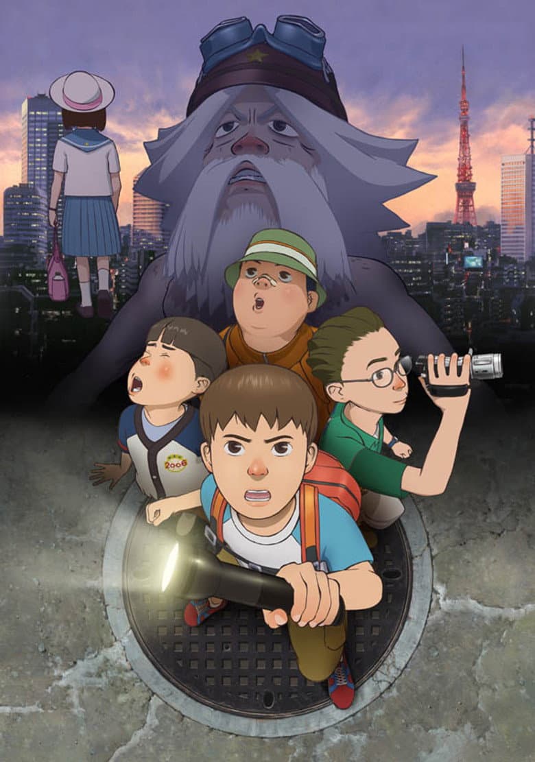 SOS! Tokyo Metro Explorers: The Next poster