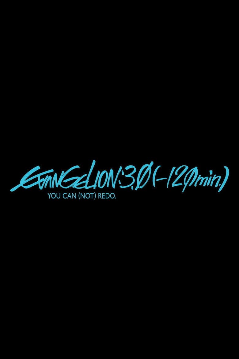 EVANGELION:3.0(-120min.) poster