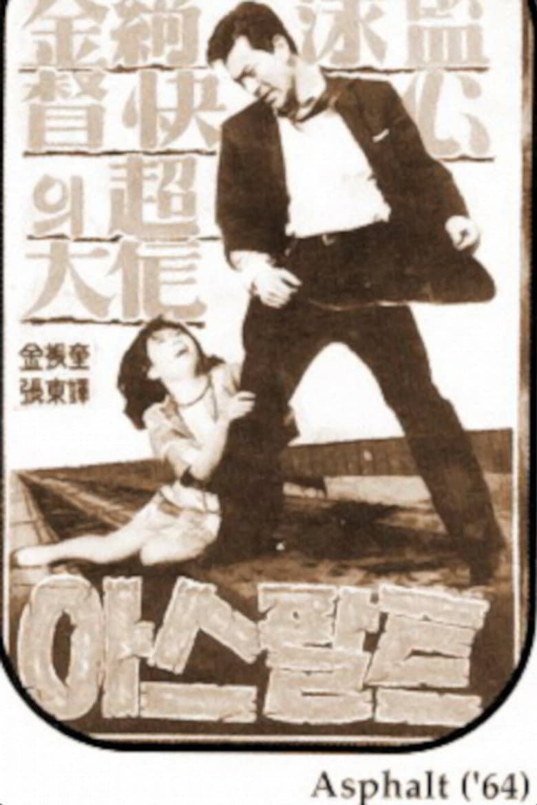 Asphalt poster
