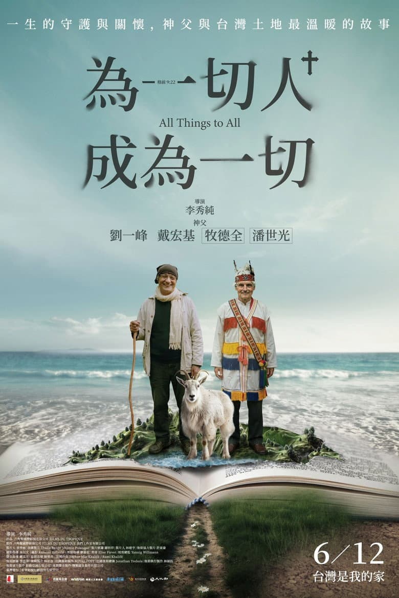 All Things to All poster