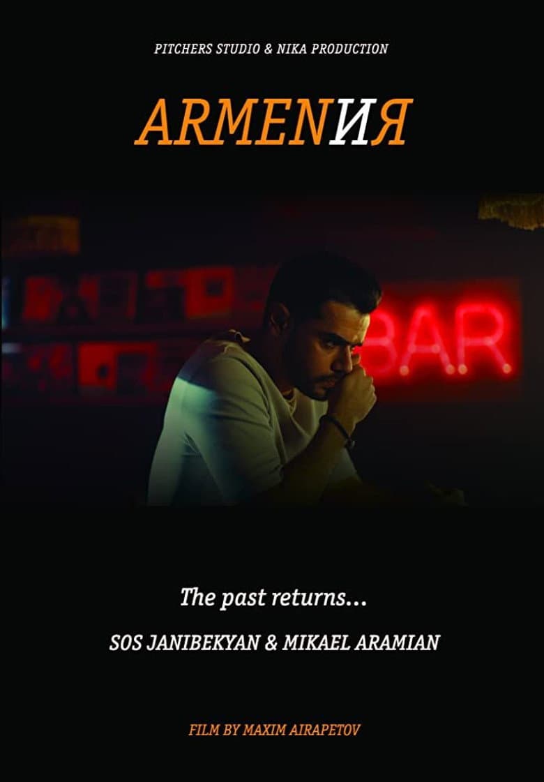 Armen and Me poster