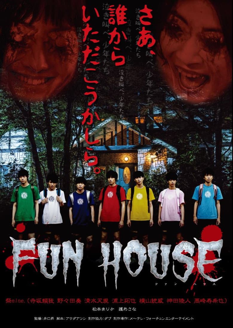 Fun House poster