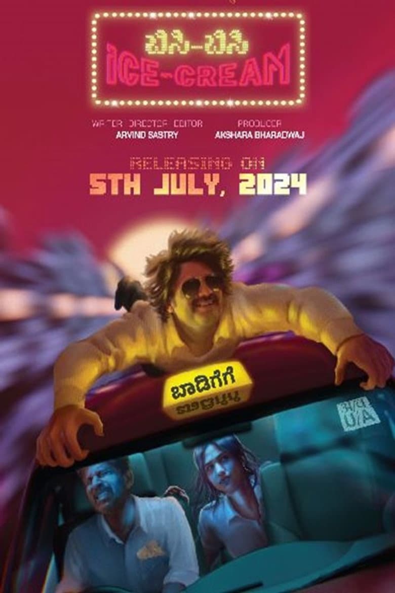 Bisi-Bisi Ice-Cream poster