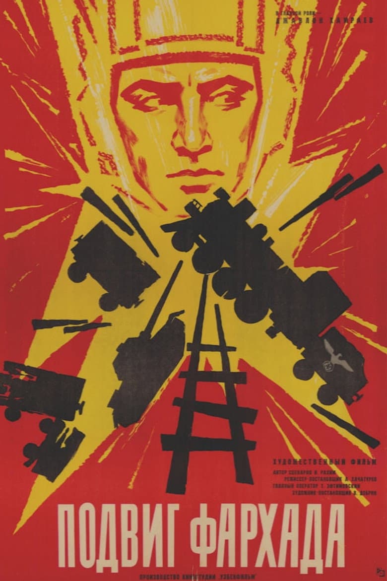 Farkhad's Heroism poster