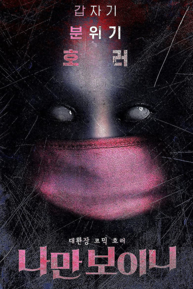 I Can Only See poster