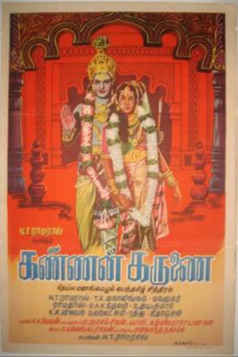 Kannan Karunai poster