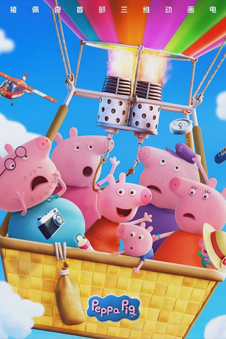 Peppa Pig Perfect Holiday poster