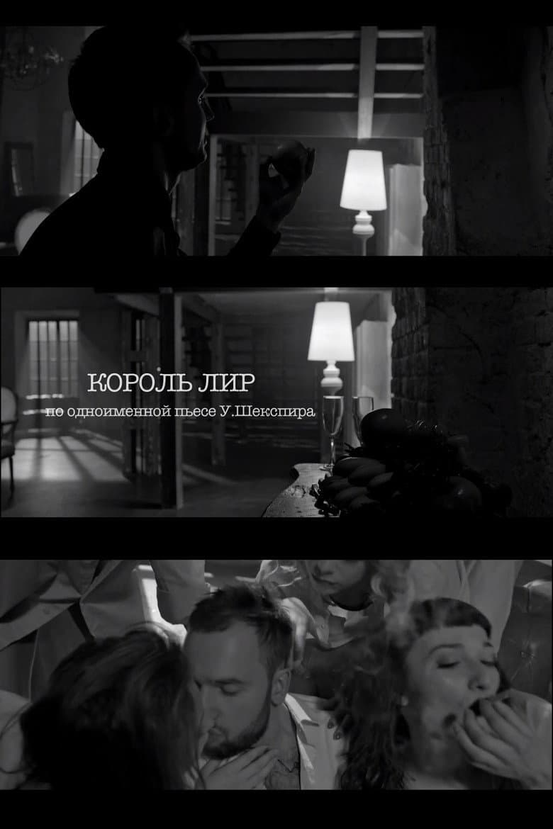 Korol Lir poster