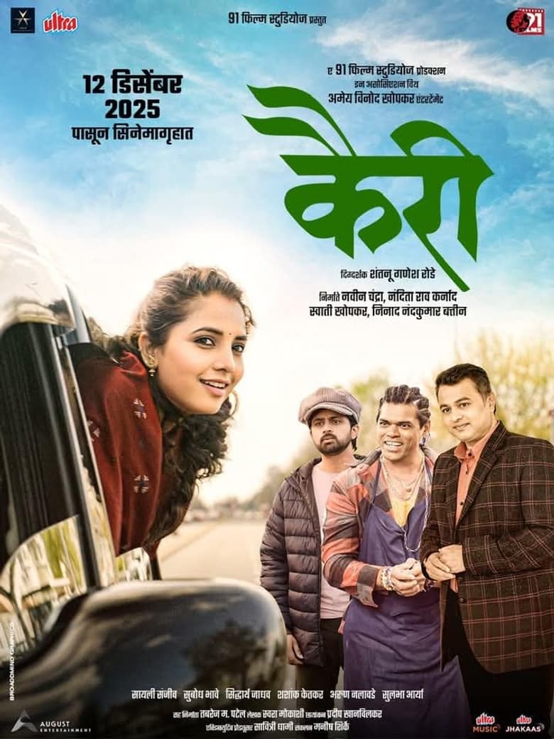 Kairee poster