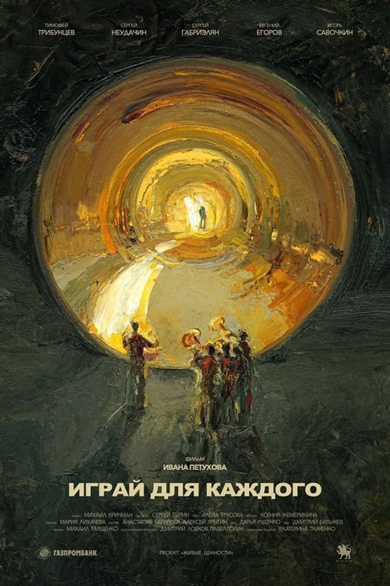 Play For Everyone poster