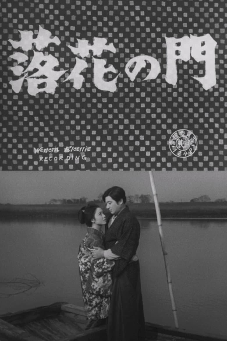 Rakka no mon poster