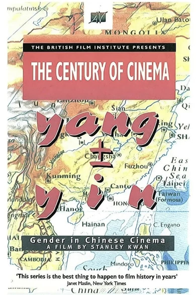 Yang ± Yin: Gender in Chinese Cinema poster
