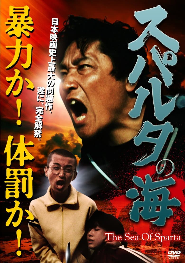 The Sea of Sparta poster