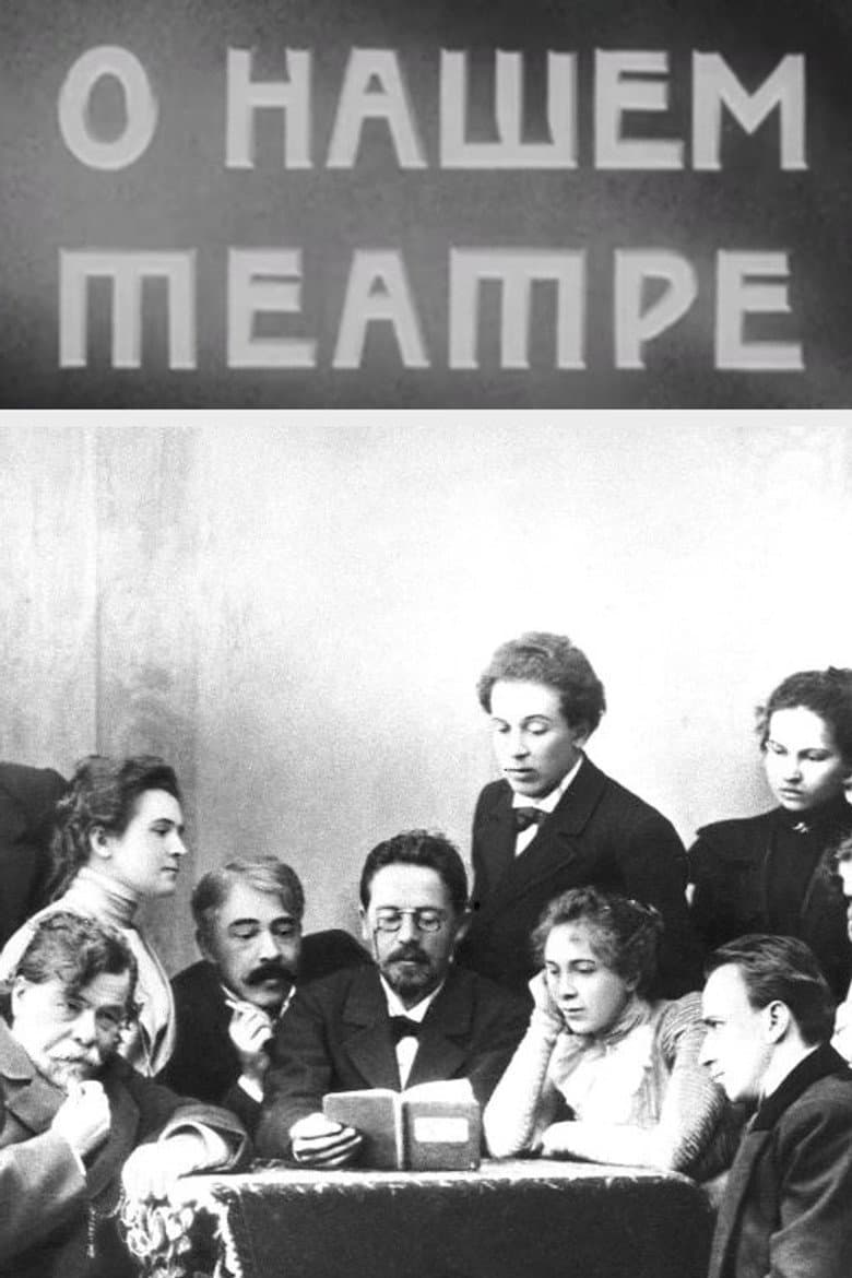 Our Theatre poster