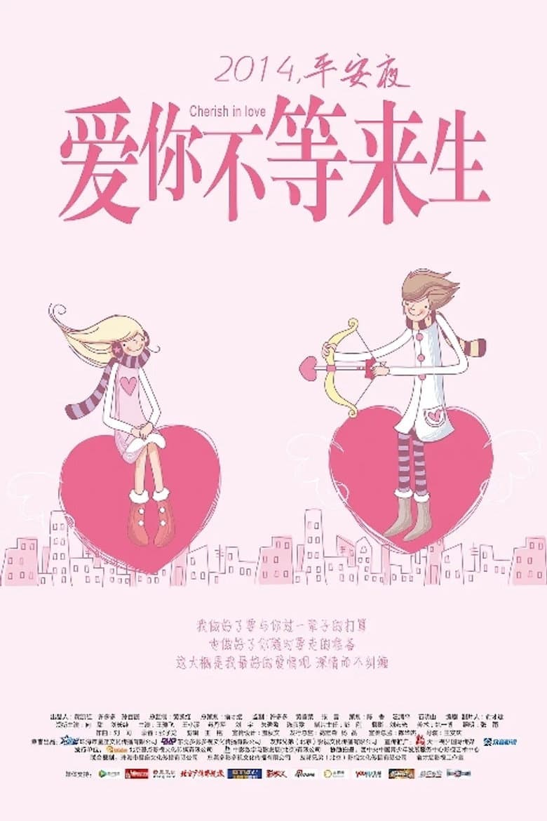 Cherish in Love poster