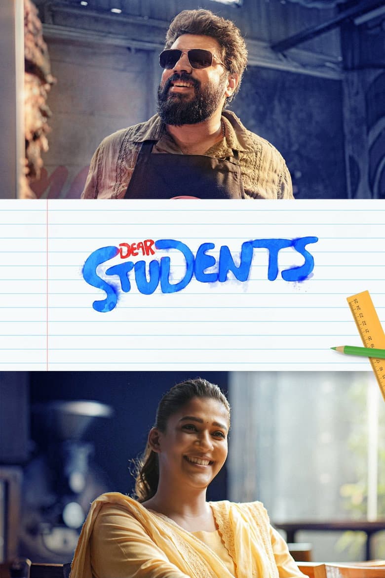Dear Students poster