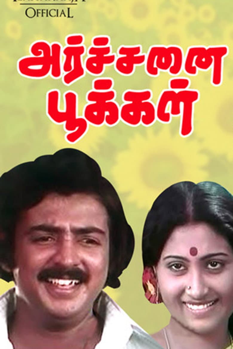 Archanai Pookal poster