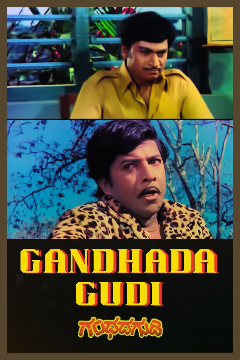 Gandhada Gudi poster