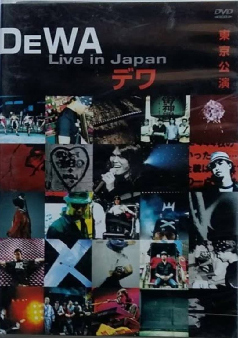 Dewa: Live in Japan poster