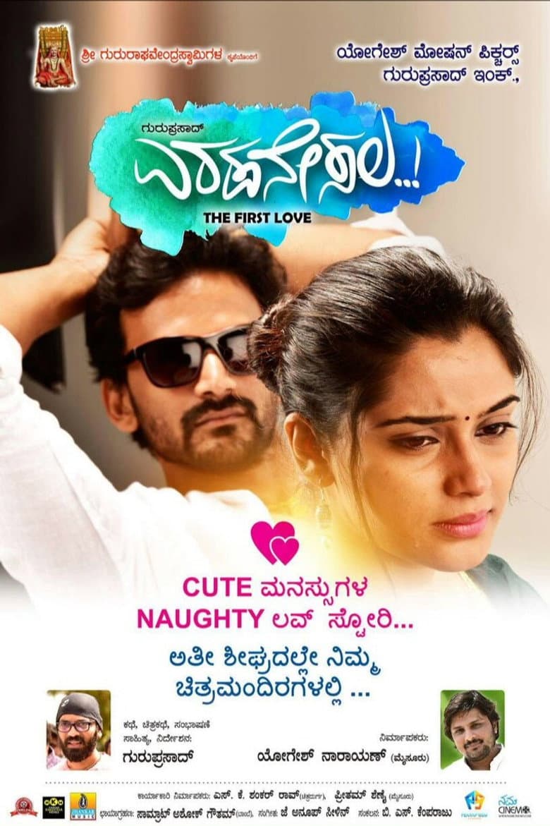 Eradane Sala poster