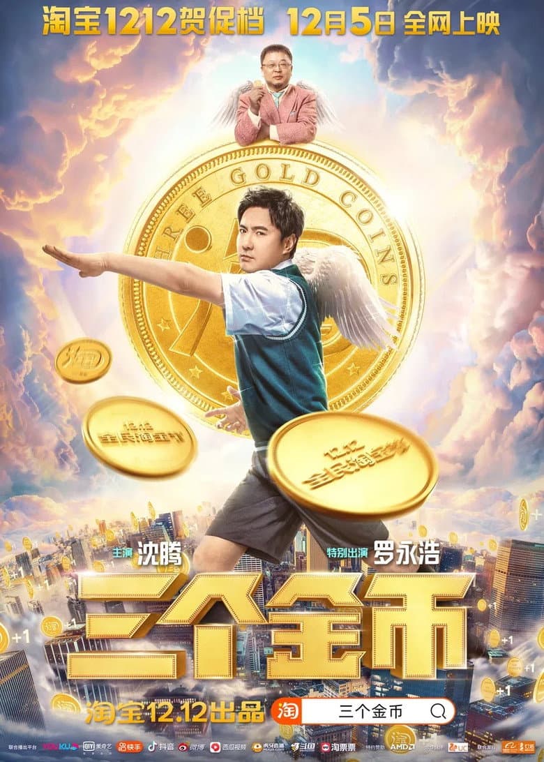 Three Gold Coins poster