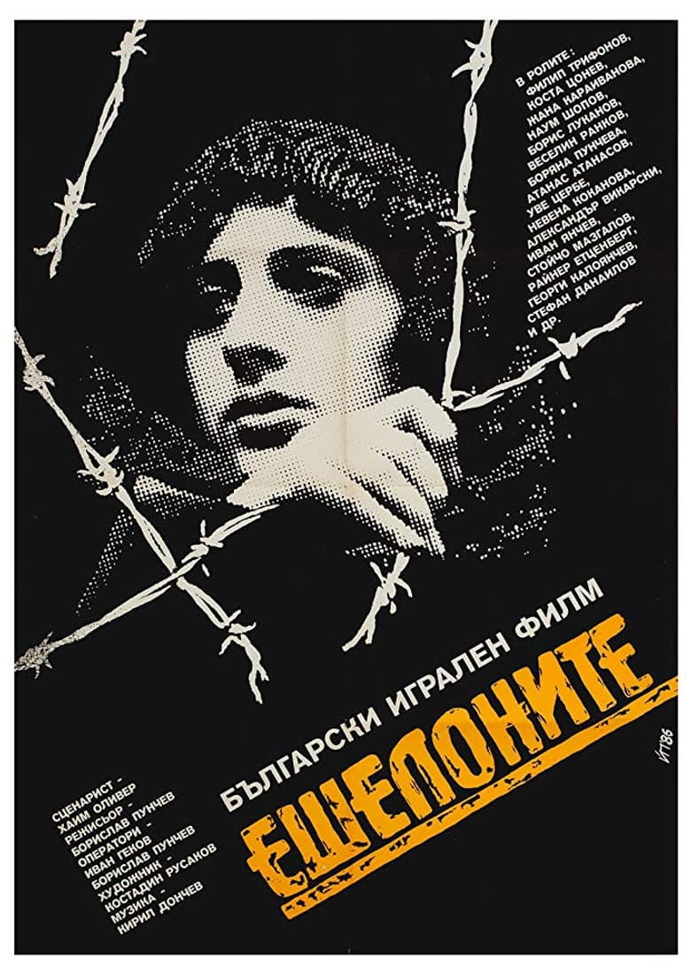 Echelons of Death poster