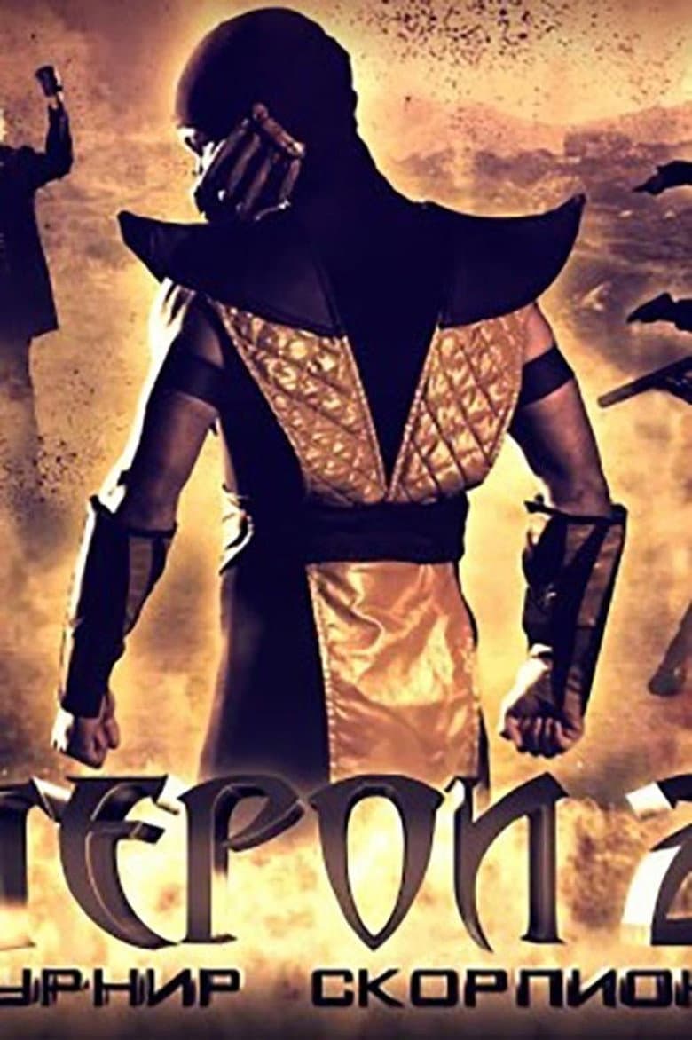 Heroes 2: Scorpion Tournament poster