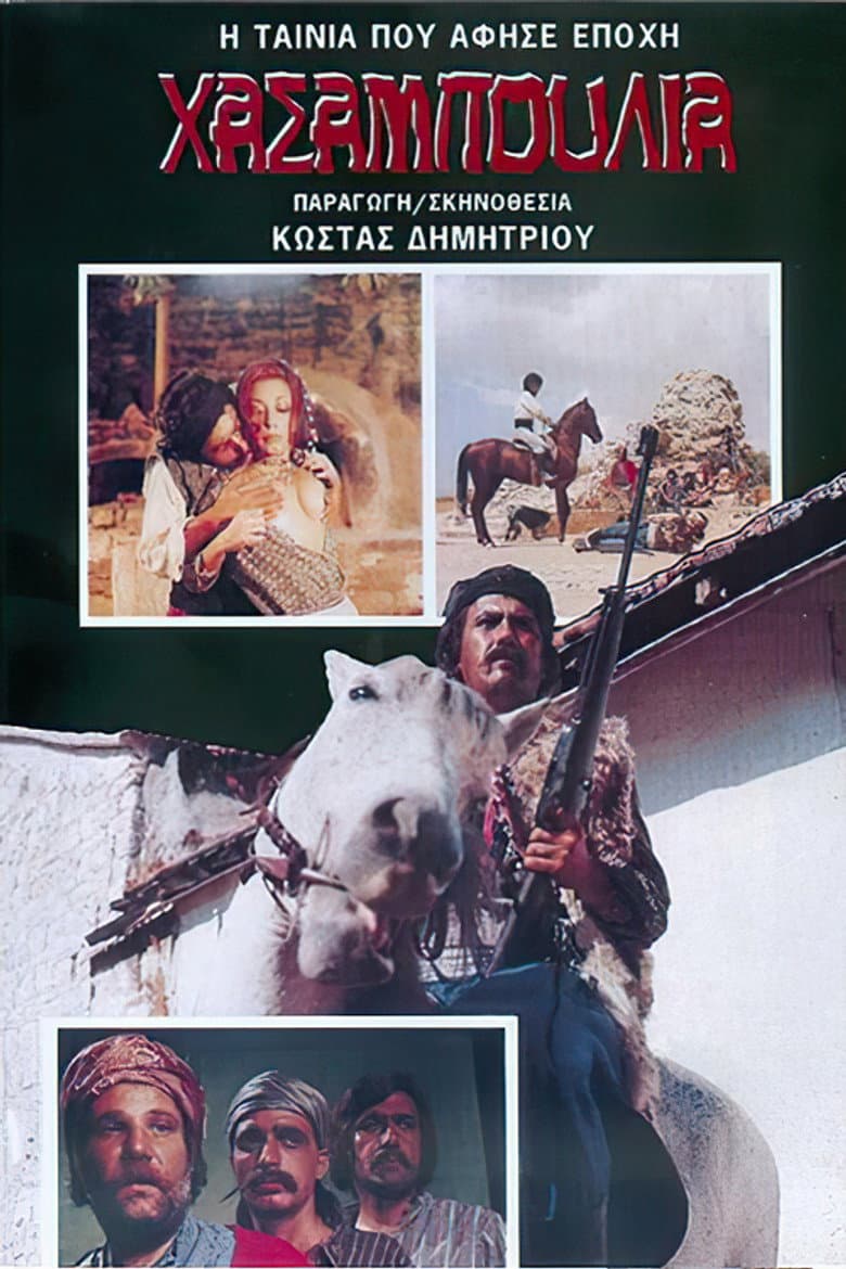 Hassanpoulia: The Avengers of Cyprus poster