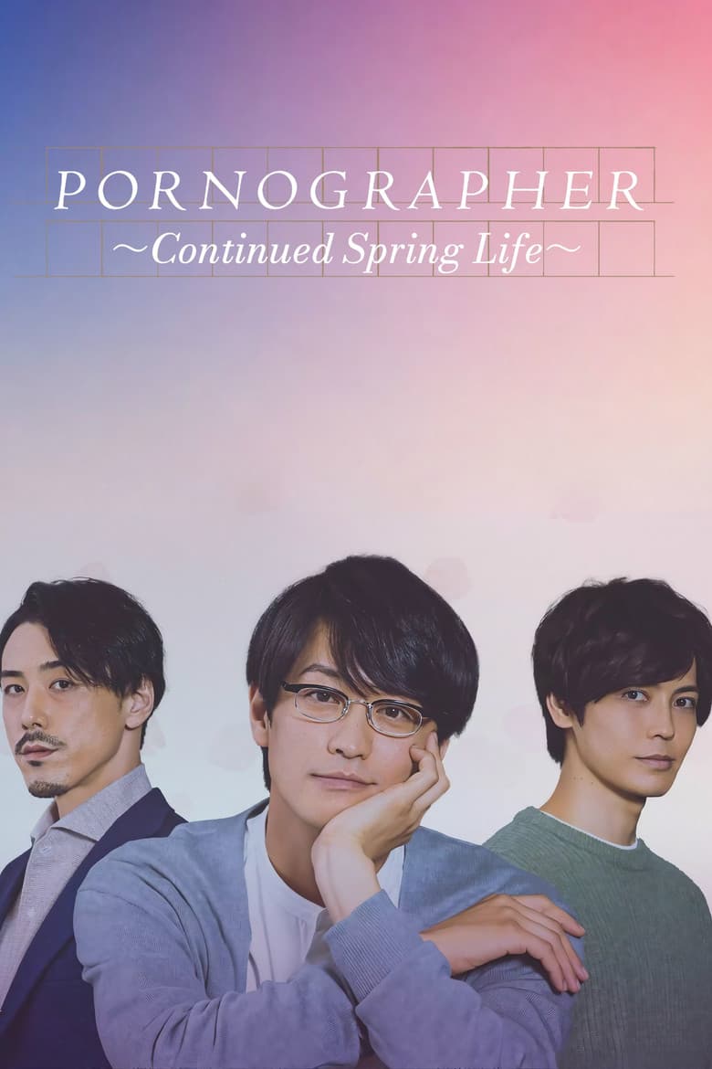Pornographer: Continued Spring Life poster