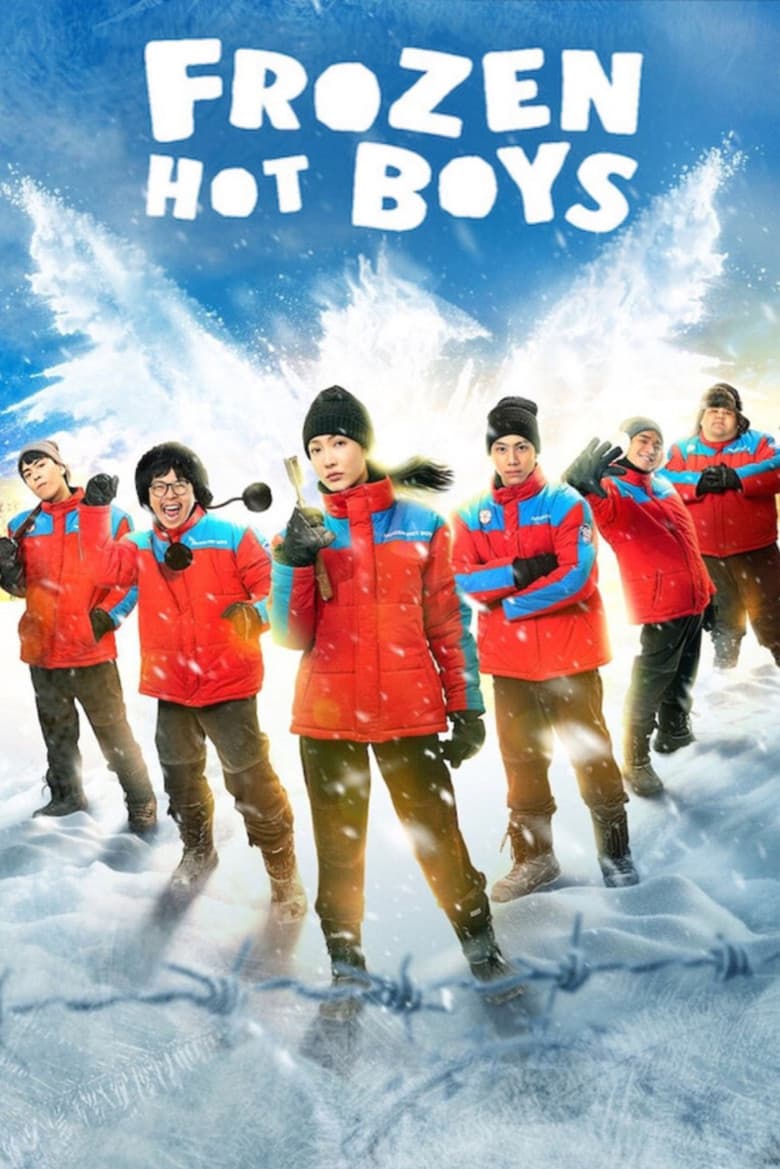 Frozen Hot Boys poster